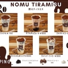 TIRAMISU～飲むティラミス～◆販売時間9：00～17：30（L.O）◆　