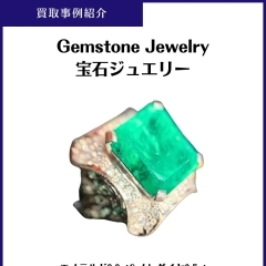 エメラルドプラチナリング(メレダイヤ付き)買取|市川市本八幡