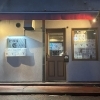 【開店】八千代台駅近くに、手作り料理と豊富なお酒が楽しめる「居酒屋 壱」がオープン!