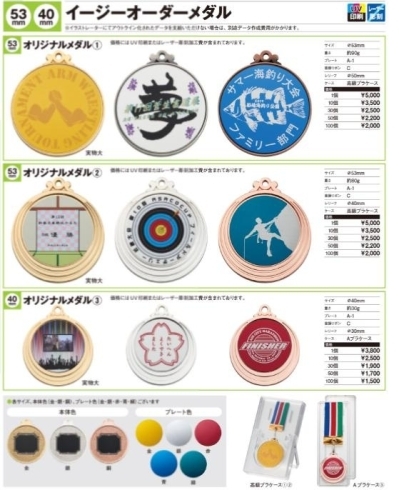 オリジナルデザインで作れるメダル「トロフィー工房★冬スポーツのシーズンですね！」