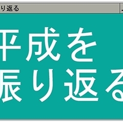 まいぷれ記事一覧　特集系記事　その3