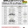 令和8年度 夏休みこどもボランティアさろん