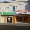 千歳市富丘【こども食堂 ふくろう】