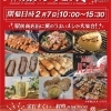 #蕨メシフェス冬2026