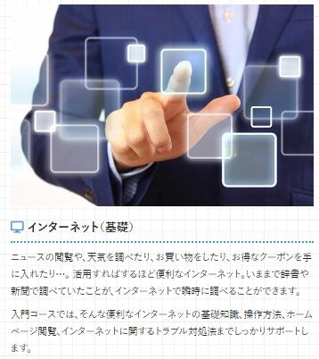 「入門コースのご紹介～♪＃8【JR稲毛駅徒歩5分のパソコン教室/初心者・主婦・キッズ・シニア】」