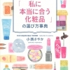 Vol.52「新しい自分へ」