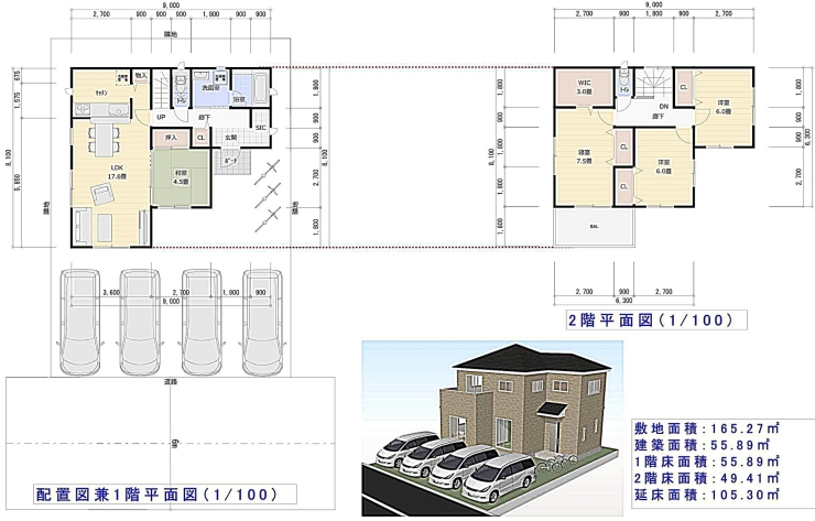 建物参考プラン（セット価格税込4680万円）「更地になりました」