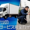 Aパーツの車買取サービス完全ガイド|流れ・必要書類・よくある質問まで