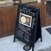 【浜田山】カレーショップ スパイスコウカ
