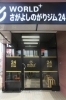 入口