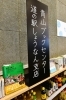 道の駅「しょうなん」 青山ブックセンター 道の駅しょうなん支店