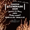 テニテオイルミナード2018