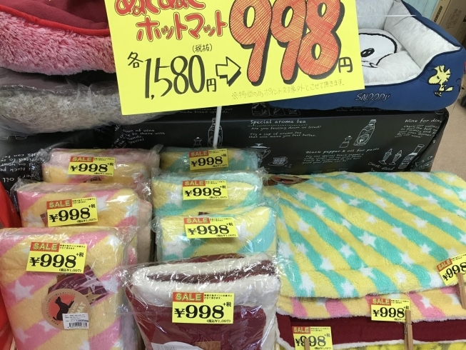 ホットマット1580→998円「明日は通常通り営業いたします( ^ω^ )」