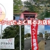 マルシェでよくみるお店特集