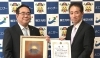 米・食味分析鑑定コンクール国際大会金賞