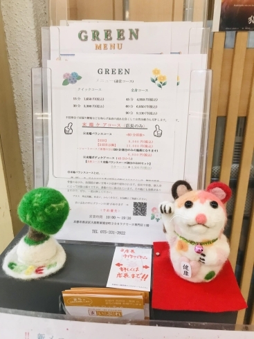 皆様のご来店心よりお待ちしております(=^ェ^=)「　^_^  皆様‼️「洛西、西京区、南区　リラクゼーション・サロン　ボディ・リフレッシュ・グリーン　ラクセーヌ店」」