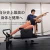 パーソナルトレーニングとピラティスができるジム『Personal Gym&Pilates NAVY(ネイビー) 八王子』がオープン!!
