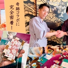『日本料理結縁さん×しるべの路さん』匂い袋&文香手作り体験へ突撃取材!【京都市 南区】