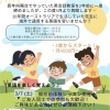 千歳市若草【N.I.C.E English(ナイスイングリッシュ)】