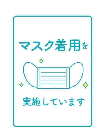 「感染予防対策のお願い｜山形県飯豊町エイジングケア専門美容室フリンジ｜医療用ウィッグサロンフリンジ」