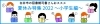 夏休み特集 2022 ~小学生編~
