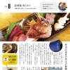 2019年12月 居肴屋和くわく