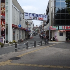 立花東通商店街振興組合