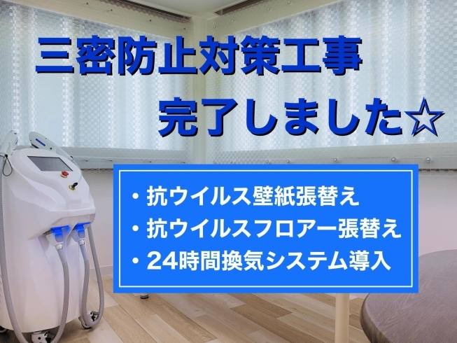 三密防止工事済「キラ肌：松江市20代M様。肌の様子を見てやって下さるので安心」