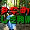 「埼玉の逆襲」伊奈町スペシャル回は、YouTube:「LOVE埼玉チャンネル」にて絶賛公開中