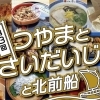 3/20(金祝)当日はこちらをご覧ください。※道案内・タイムスケジュール