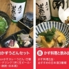 05 かすうどん 喜らく
