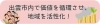 出雲電子マネー 地域活性化