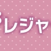 平戸のおすすめレジャースポット情報