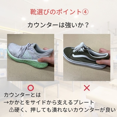 「『正しい靴の選び方👟』」