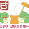がんばれ葛飾!2025(巳)新年メッセージ特集!