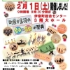 ♡開催しました♡ 令和6年度『いなふるさとフェスティバル』