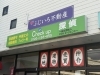 Vol.22 市民の心強い味方!探偵事務所【Check up】の実態に迫る!