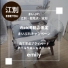 ネイルスクール&ネイルサロンEmily|まいぷれ限定クーポンでお得に自爪ケア!【江別市】