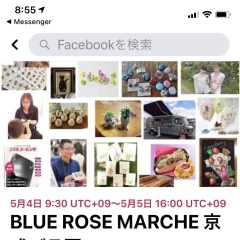 5月4・5日京成バラ園BLUE Rose marcheに出店します