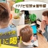 おサボリのFに喝!『frere』さんへ緊急SOS!【西京区 洛西】