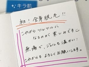 口コミ、松江在住20代初回全身脱毛vioお顔。「松江在住/20代「口コミ」全身脱毛vioお顔２回目。またやると決めました。」