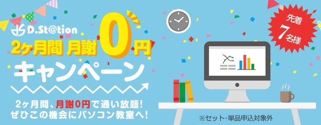 月謝2ヶ月無料キャンペーン実施中！「MOSのWord合格~♪＃47【JR稲毛駅徒歩5分のパソコン教室/初心者・主婦・キッズ・シニア】」