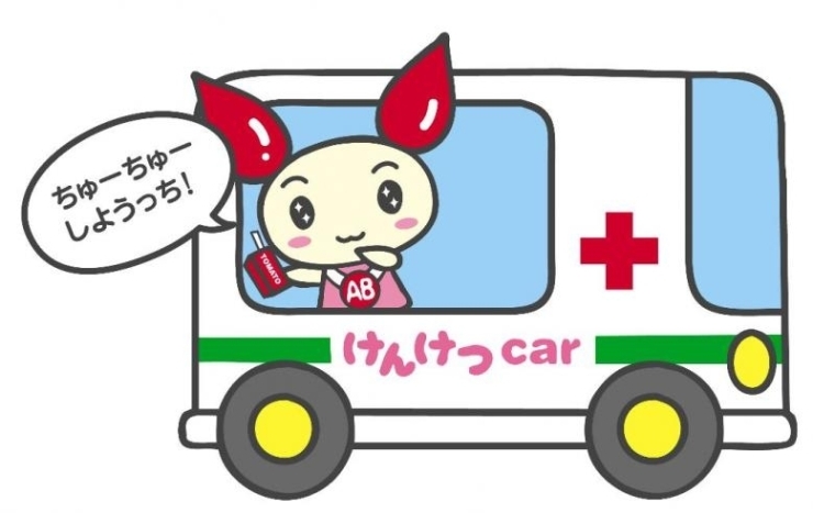 「６月６日（月）12：00～　移動献血バスによる献血を行います」