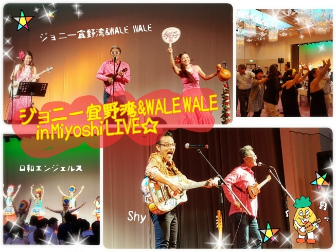 「ジョニー宜野湾＆WALE WALE  in Miyoshi」