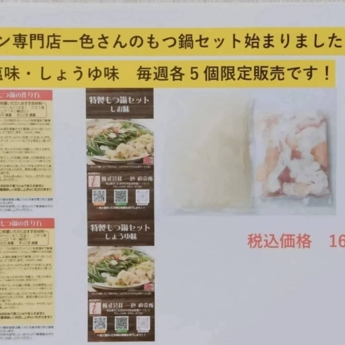 「肉のタカオ予約販売のお知らせ（4月5日〆切）」