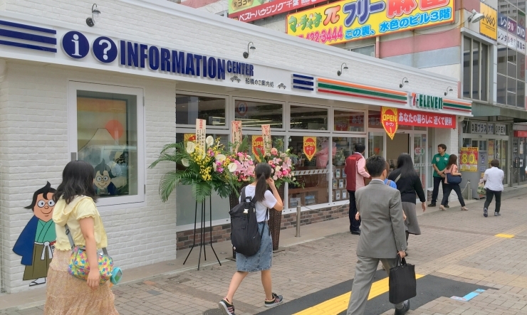 「船橋駅前にインフォメーションセンターオープン！！」
