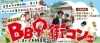 まいぷれ広島街コン