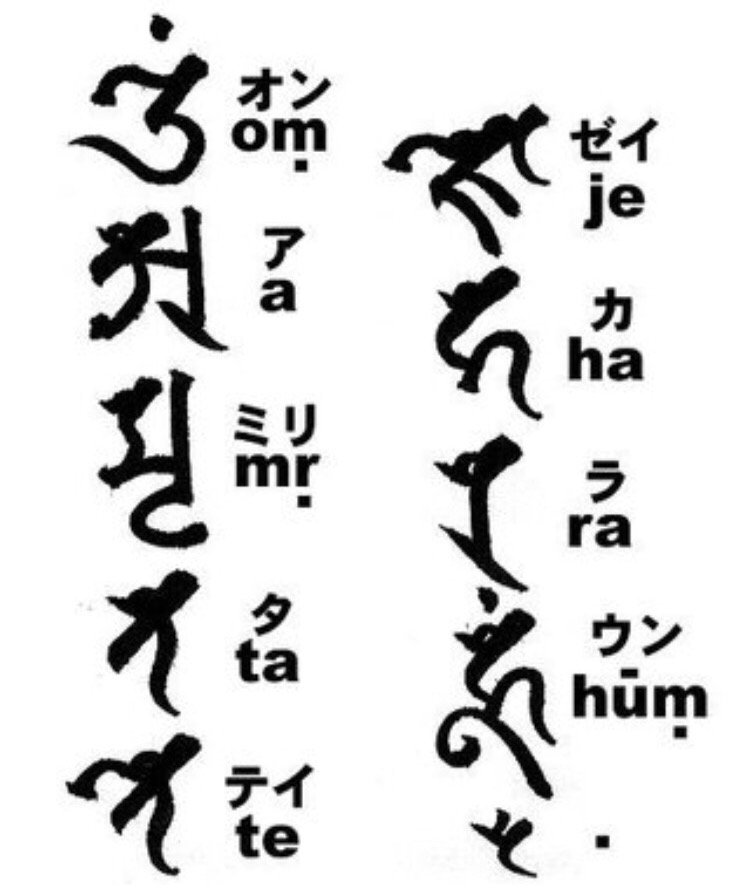 梵字は仏さまをあらわしているんです。 | （有）寺垣内石材店の