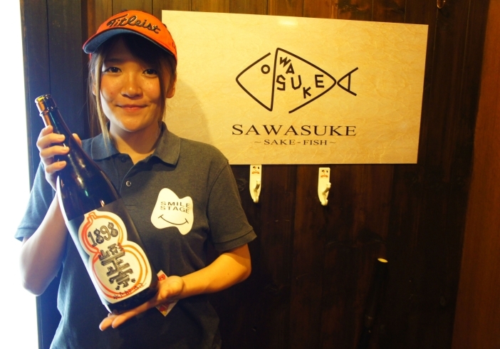 「西千葉駅すぐの海鮮居酒屋「SAKE－FISH　SAWASUKE」　お酒とお魚が自慢！」