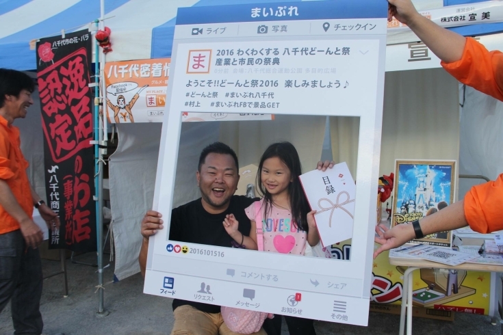 「どーんと祭り2016は大盛況でした！！来年もご期待ください(^.^)」